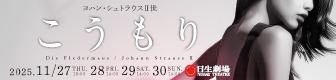 こうもり