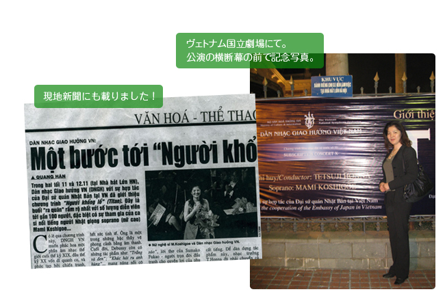 ヴェトナム国立劇場にて。公演の横断幕の前で記念写真。現地新聞にも載りました！