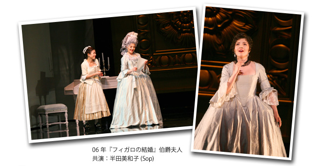 06年『フィガロの結婚』伯爵夫人 共演：半田美和子(Sop) 