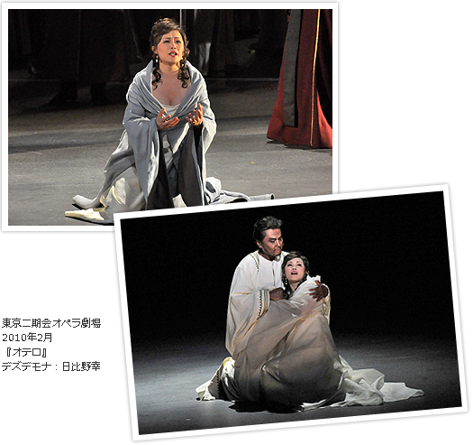 東京二期会オペラ劇場　 2010年2月 『オテロ』 デズデモナ：日比野幸